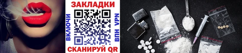 Наркота Черногорск kraken онион NBOMe A PVP Конопля КОКАИН Мефедрон Героин