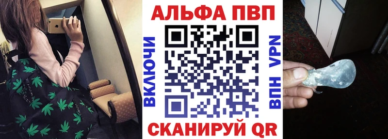 что такое наркотик  Черногорск  Альфа ПВП VHQ 