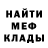 Amphetamine Розовый Medjina Petion
