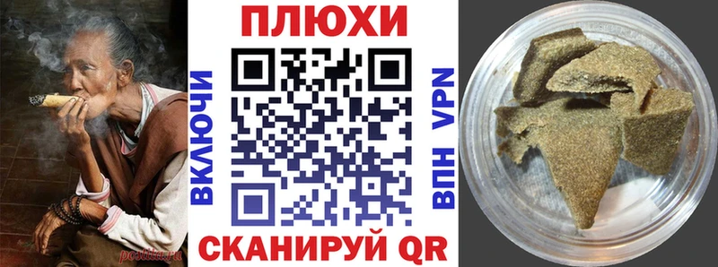 ГАШИШ хэш Черногорск