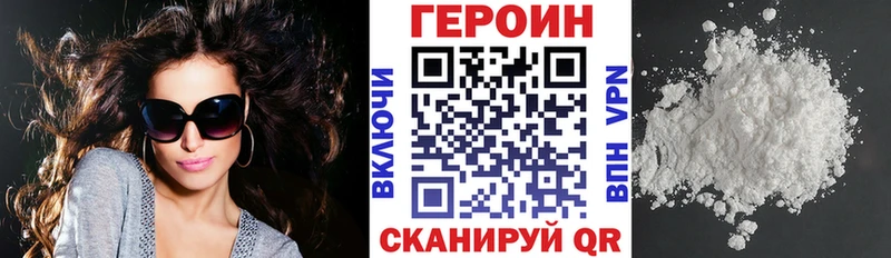 ГЕРОИН афганец  купить   Черногорск 