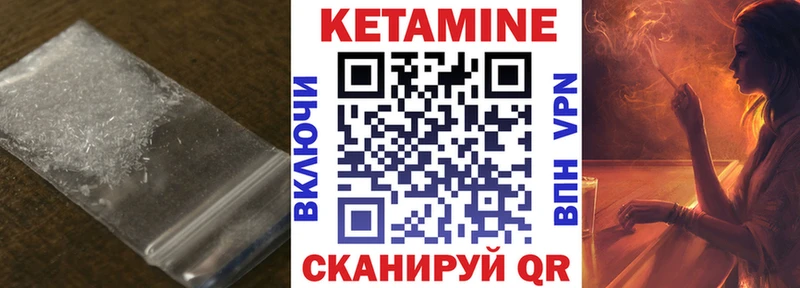 darknet телеграм  Черногорск  КЕТАМИН VHQ 