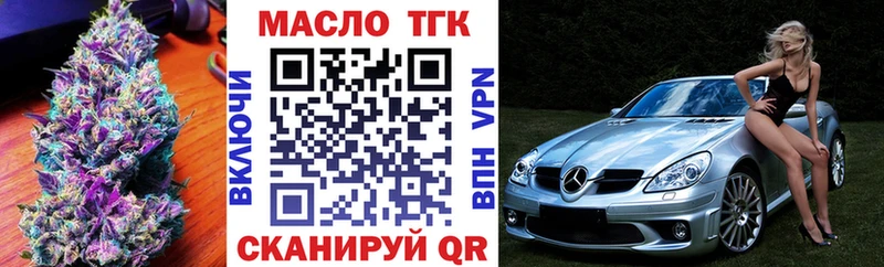 что такое наркотик  Черногорск  ТГК вейп 